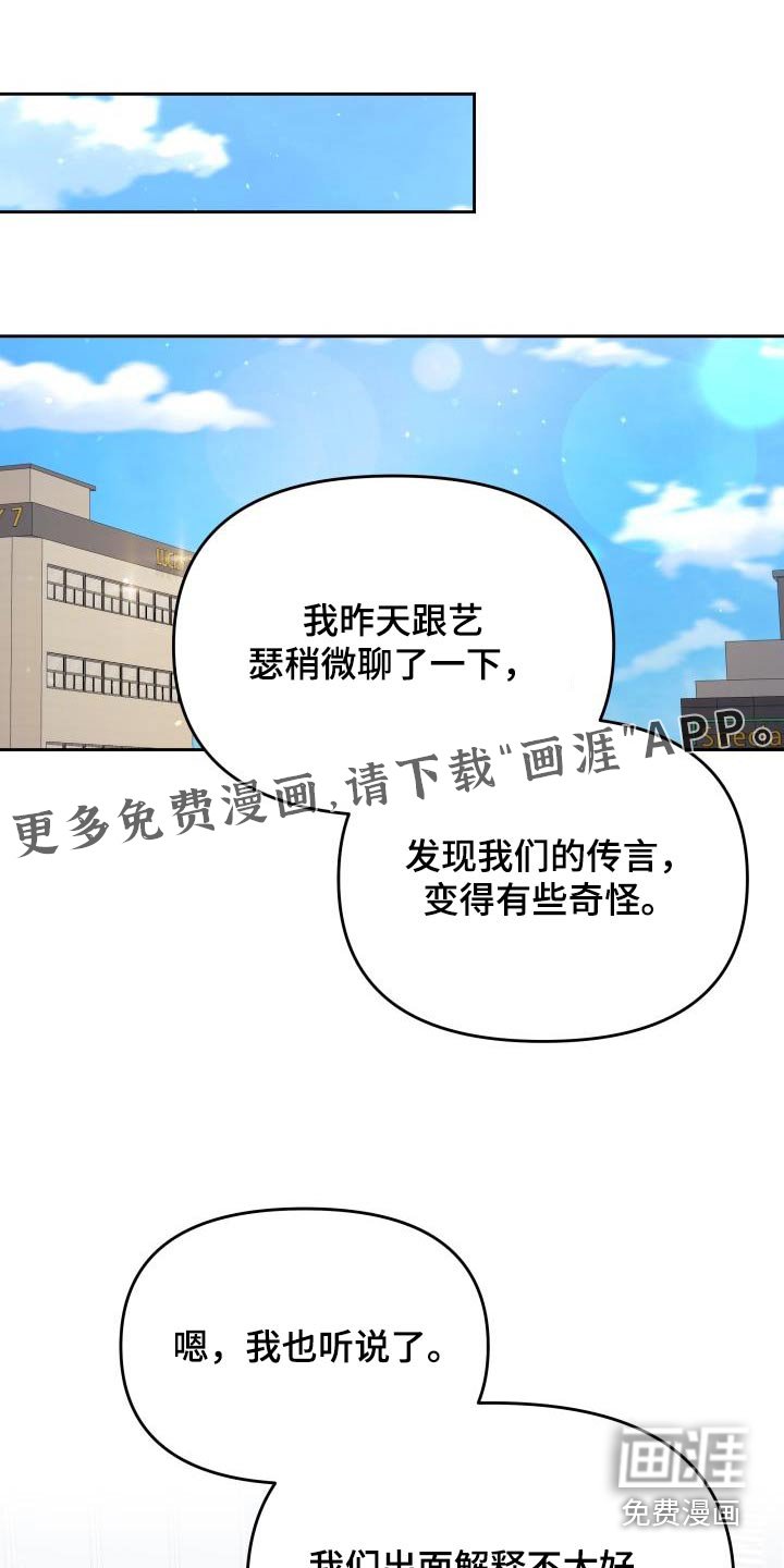 第68章：说了什么