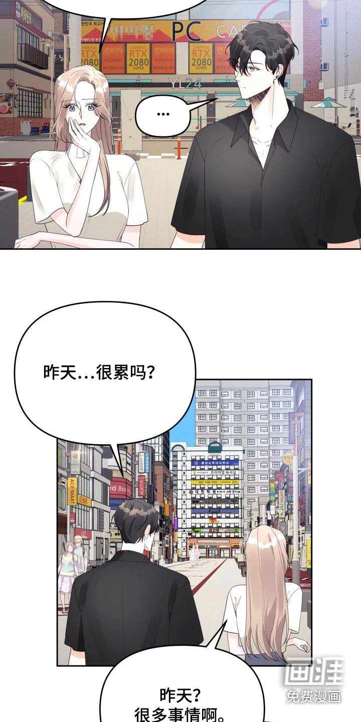 第68章：说了什么