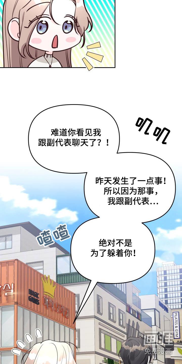 第68章：说了什么
