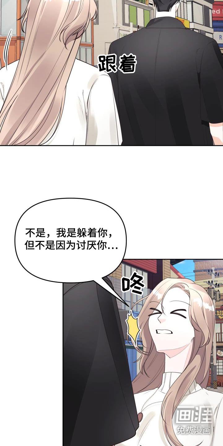 第68章：说了什么