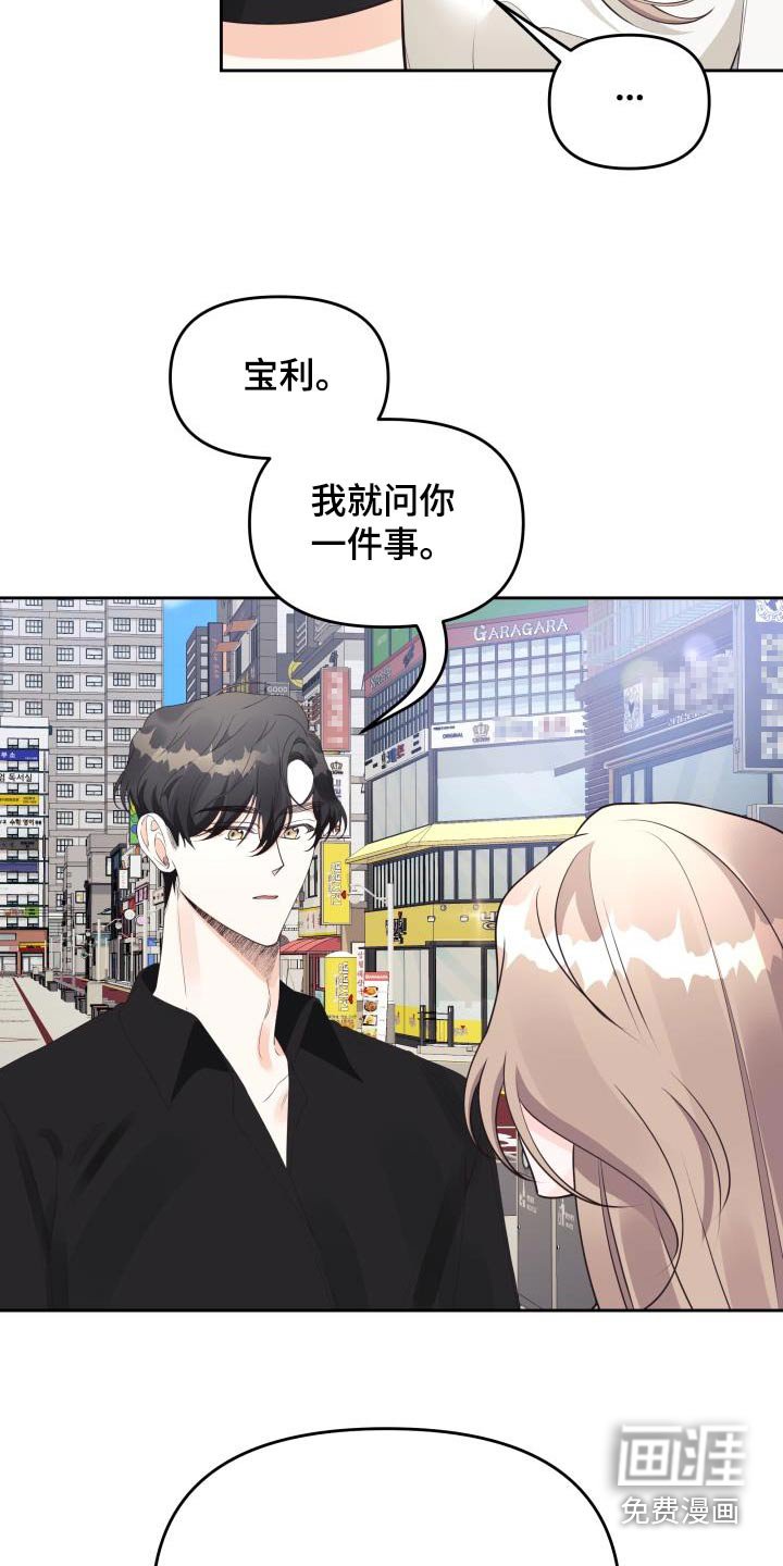第68章：说了什么