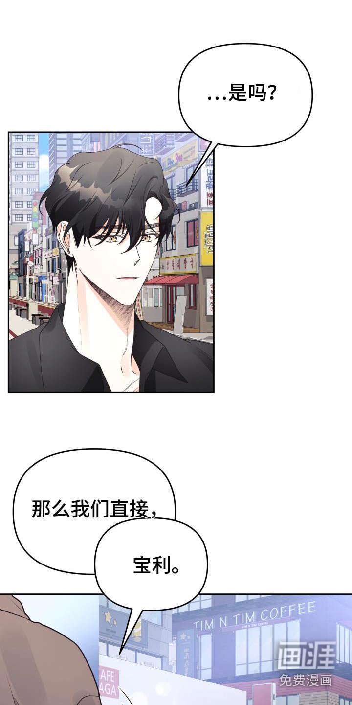 第68章：说了什么