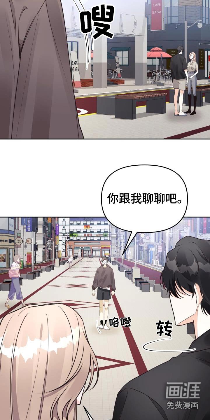第68章：说了什么