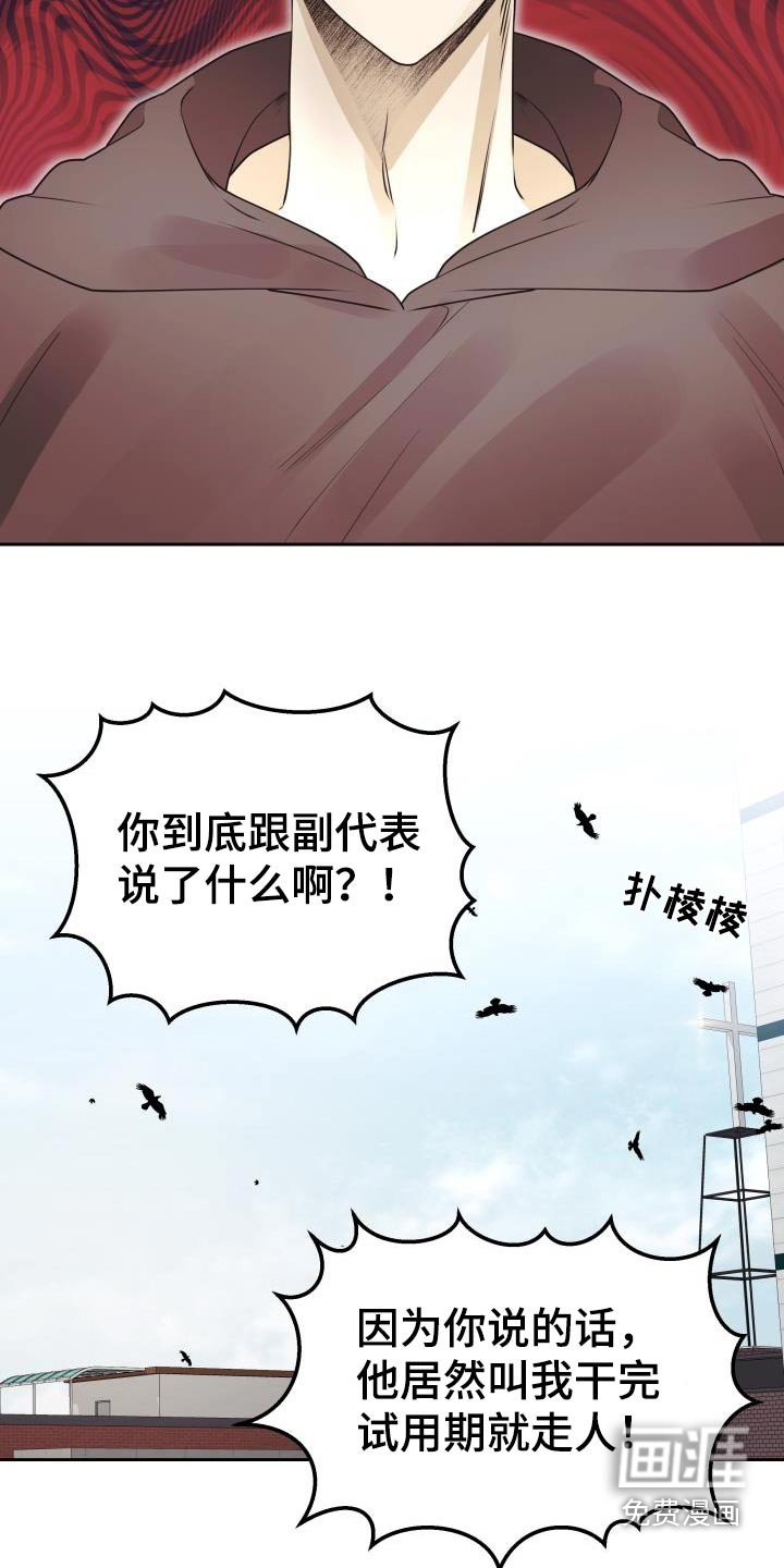 第68章：说了什么