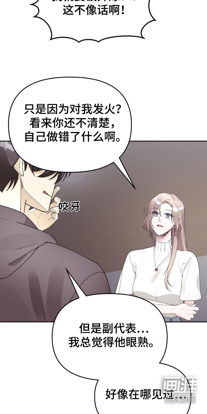 第68章：说了什么