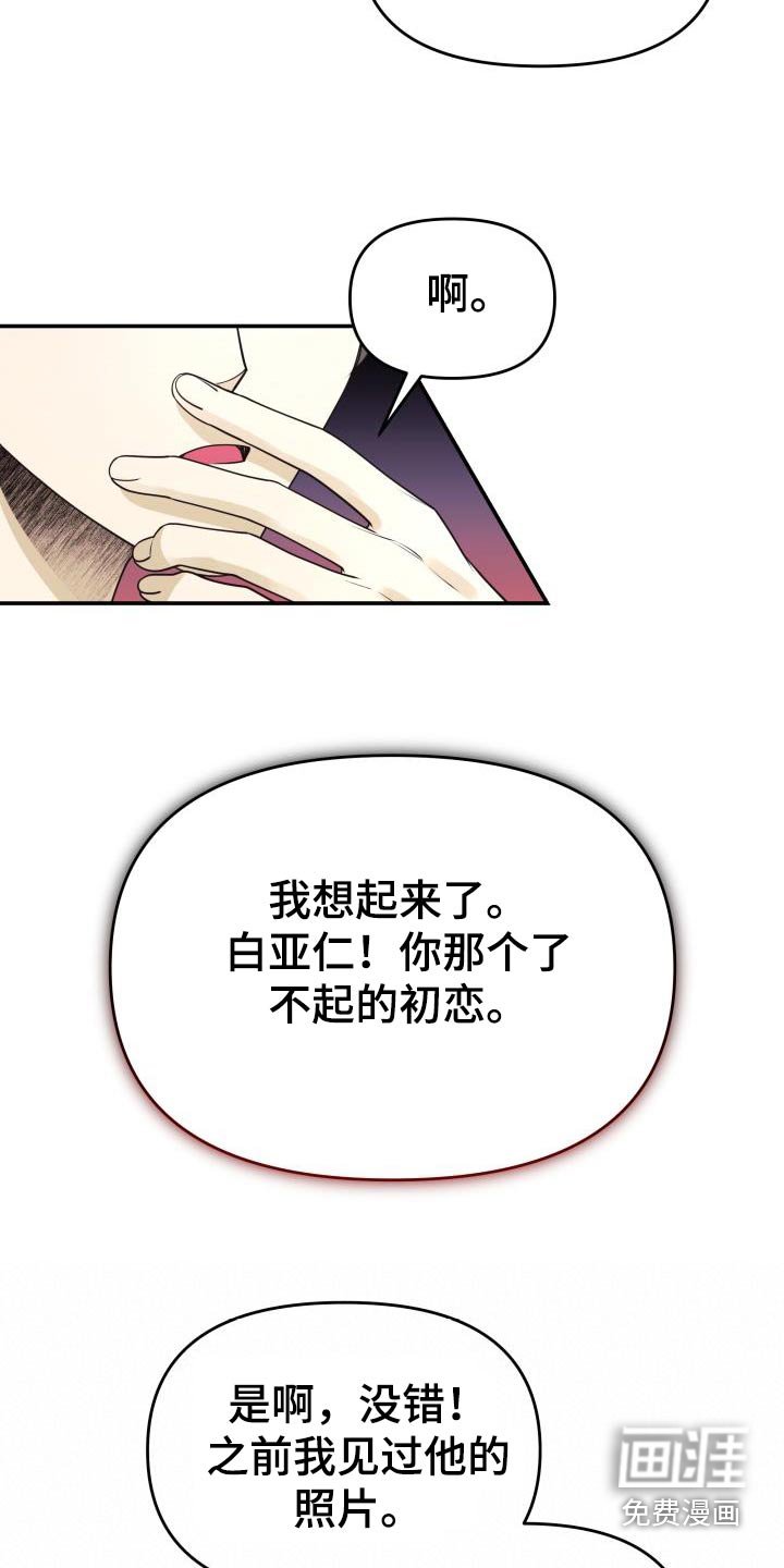 第68章：说了什么