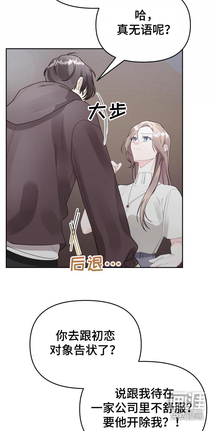 第68章：说了什么