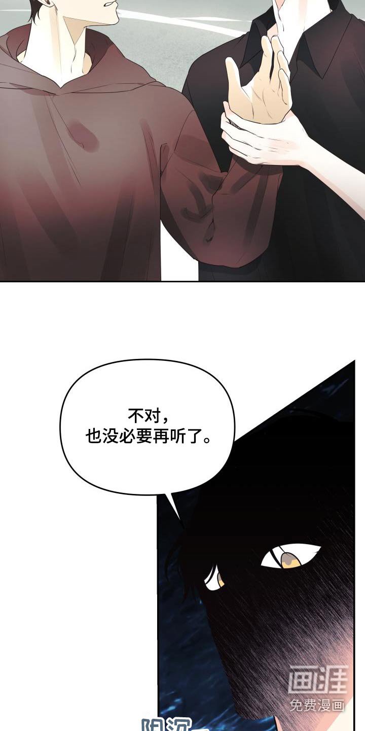 第68章：说了什么