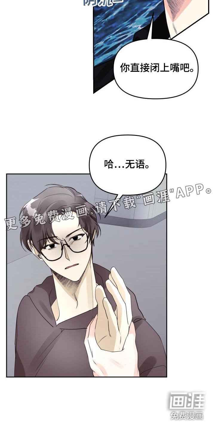 第68章：说了什么
