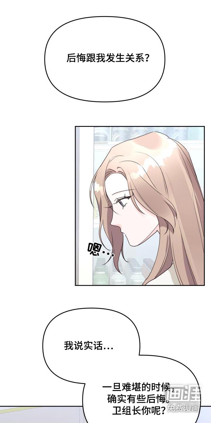第69章：不后悔