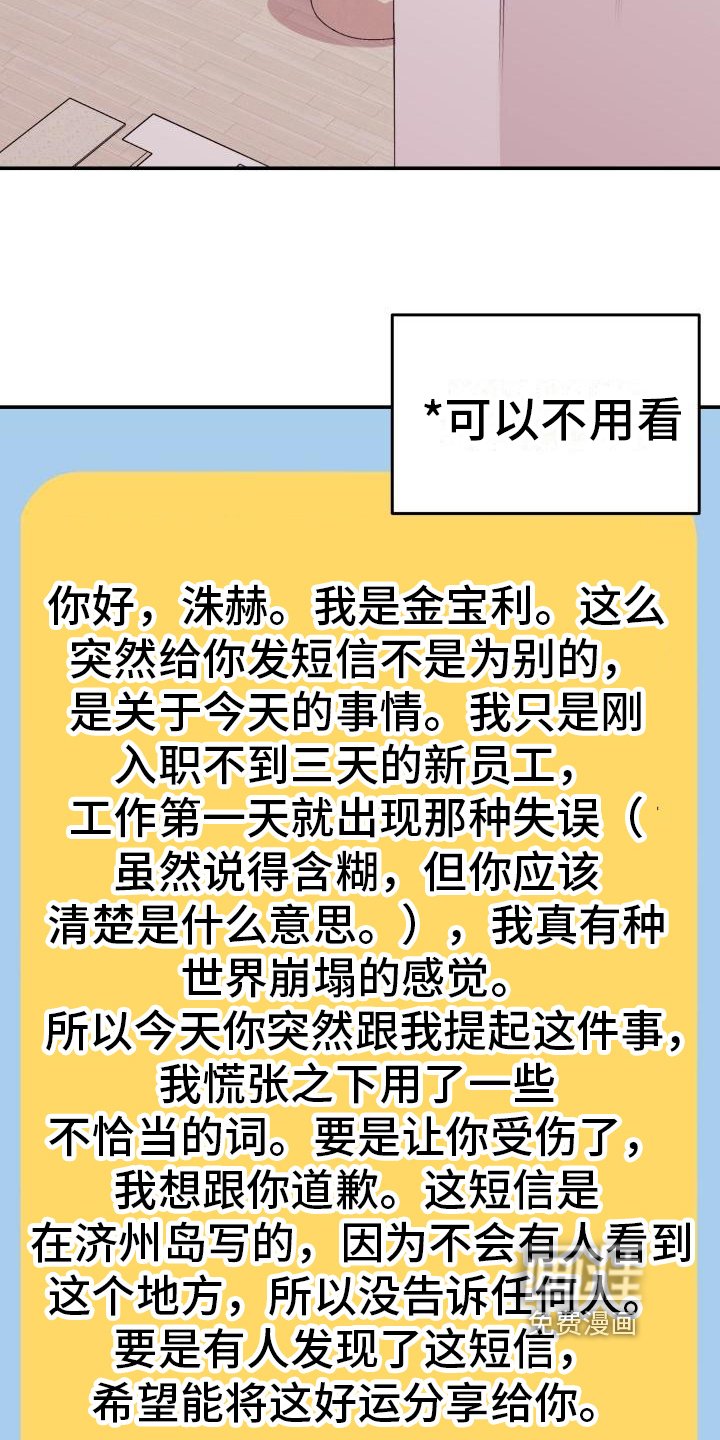 第7章：违和感