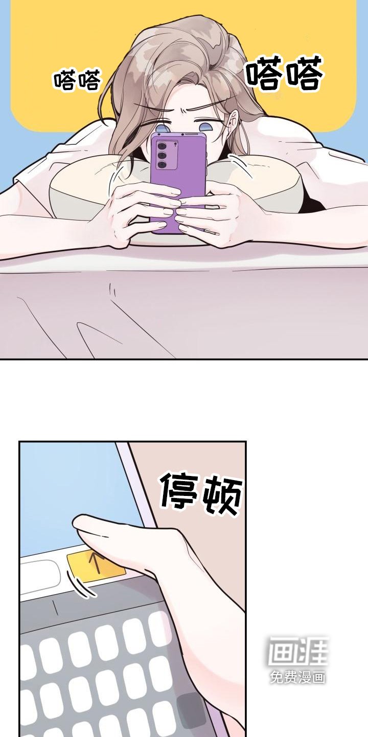 第7章：违和感