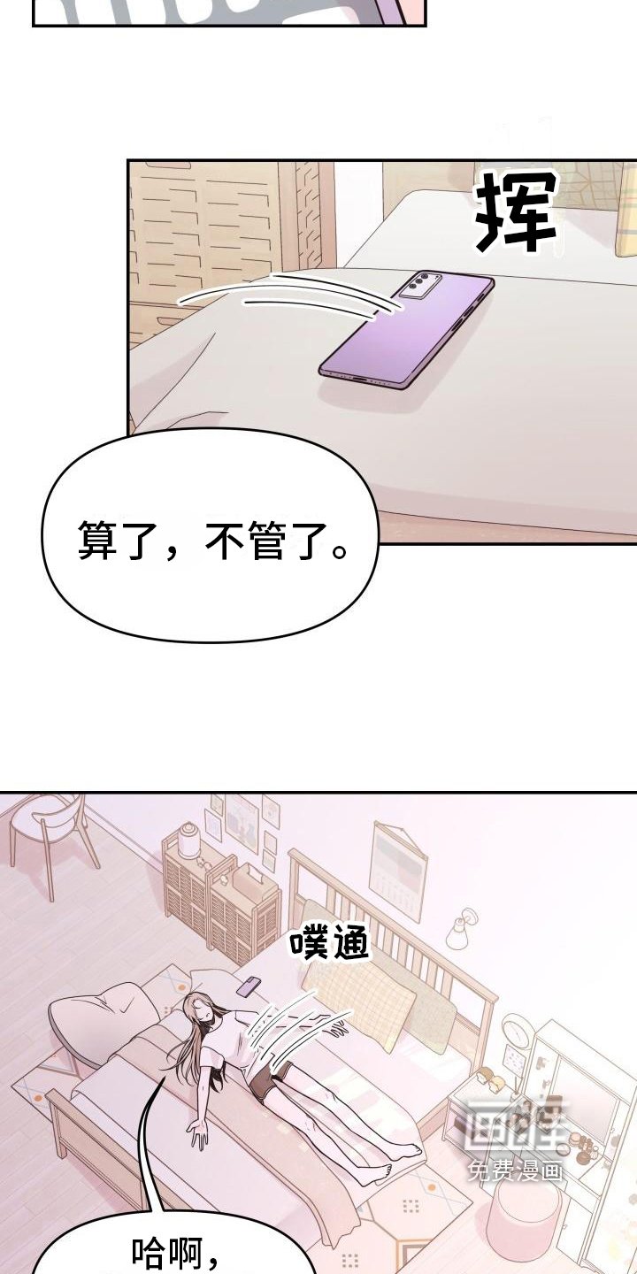 第7章：违和感
