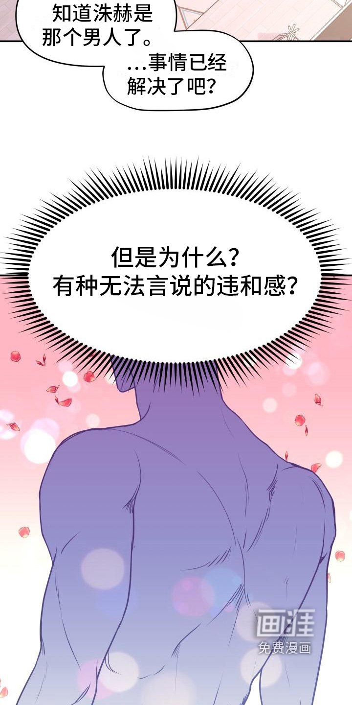 第7章：违和感