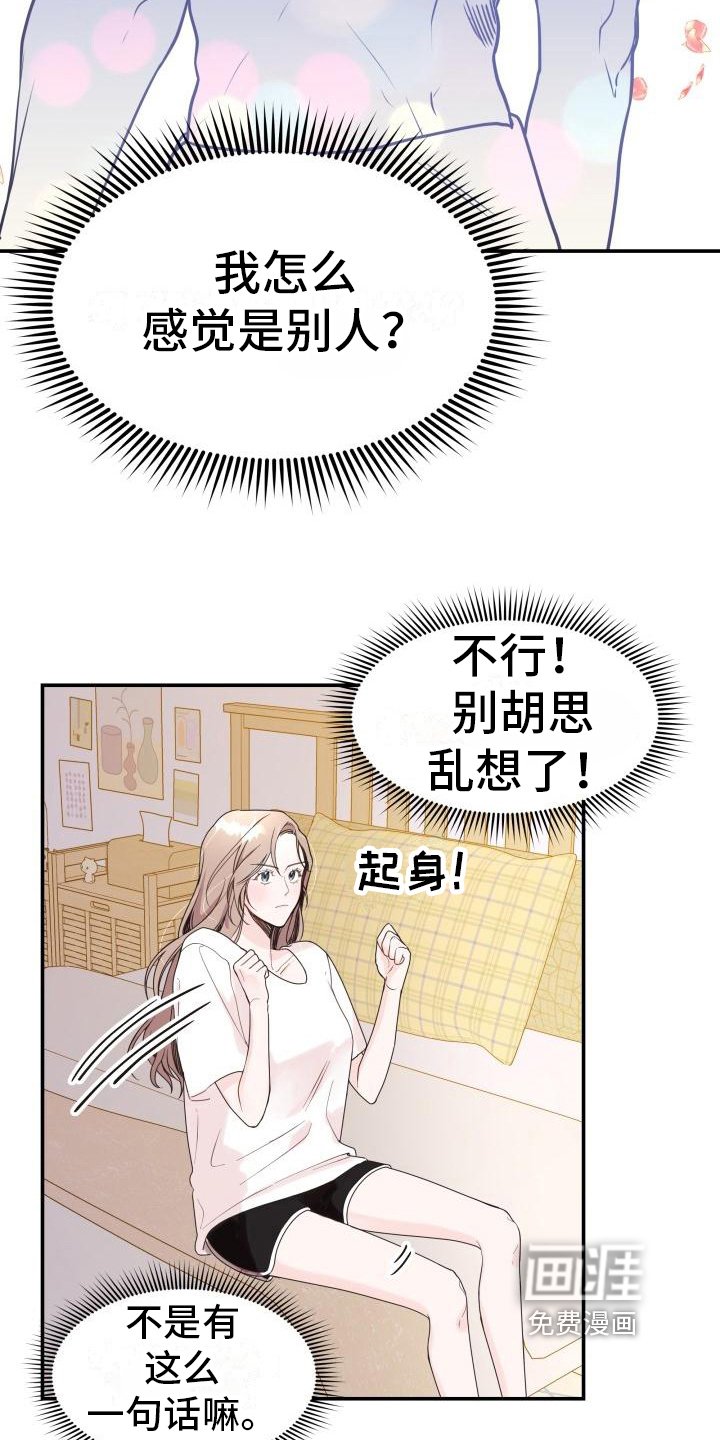 第7章：违和感