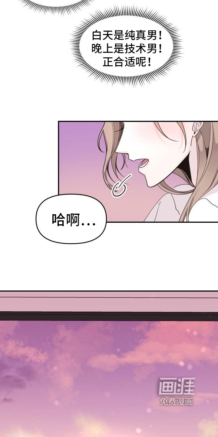第7章：违和感