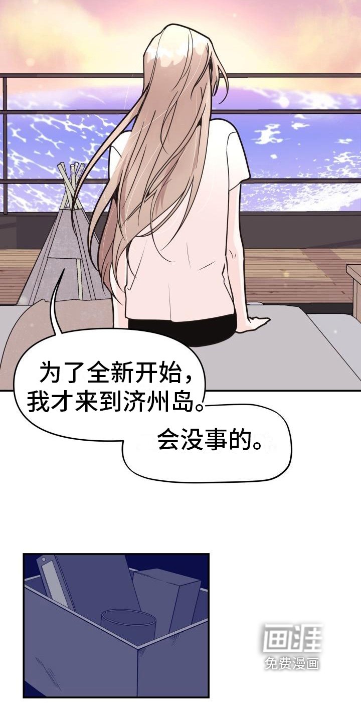 第7章：违和感