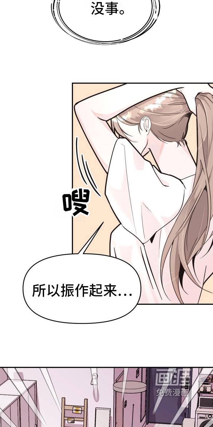 第7章：违和感