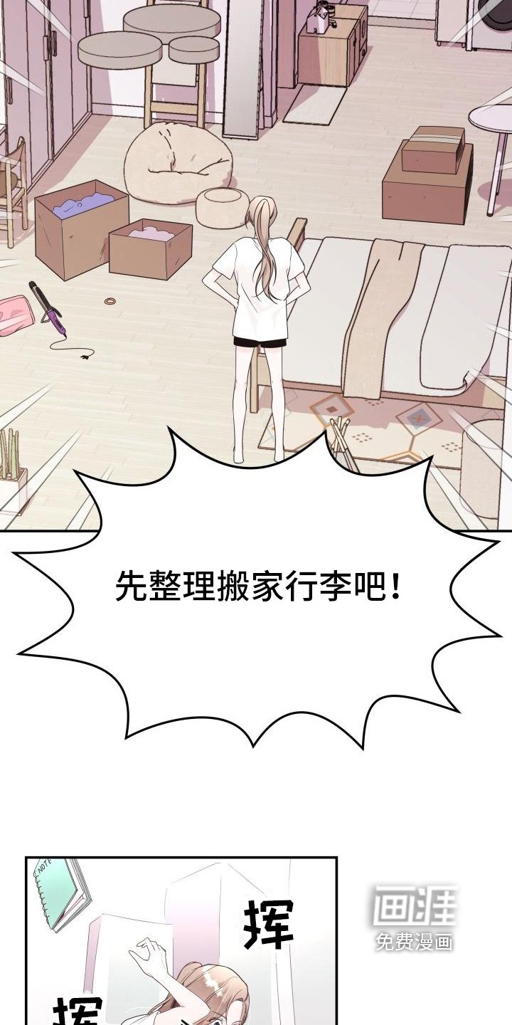 第7章：违和感