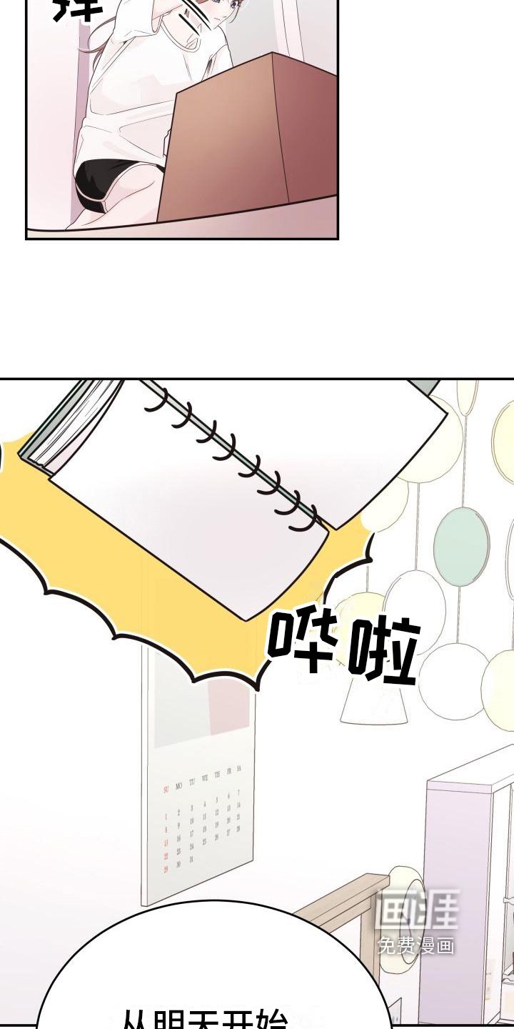 第7章：违和感