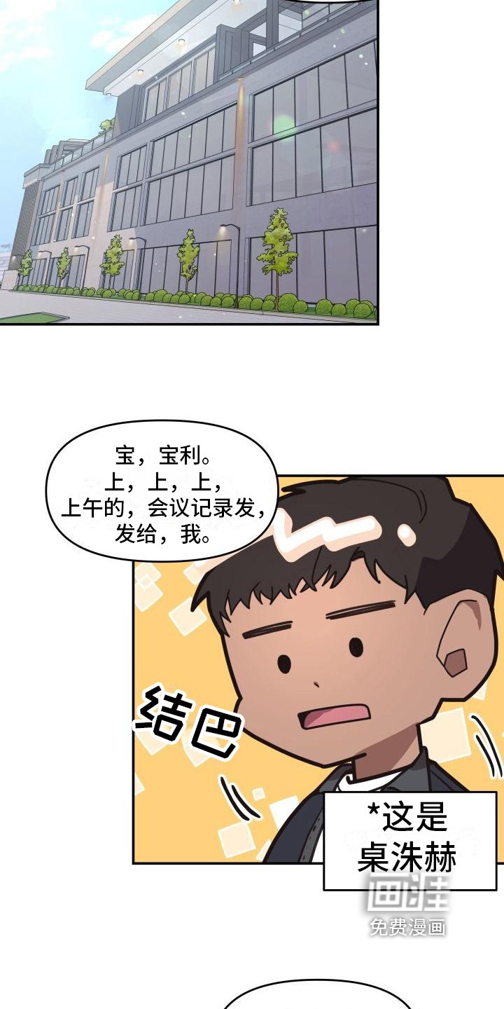 第7章：违和感