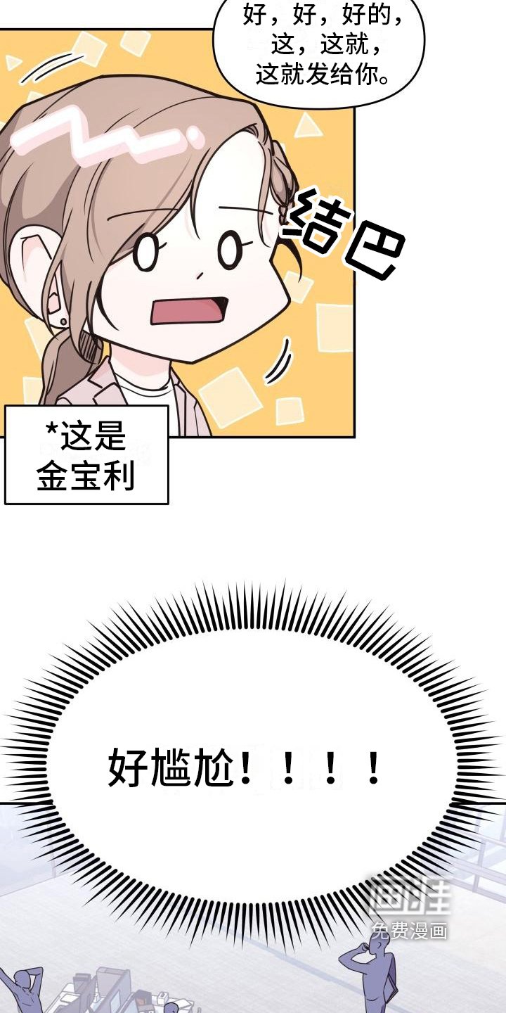 第7章：违和感