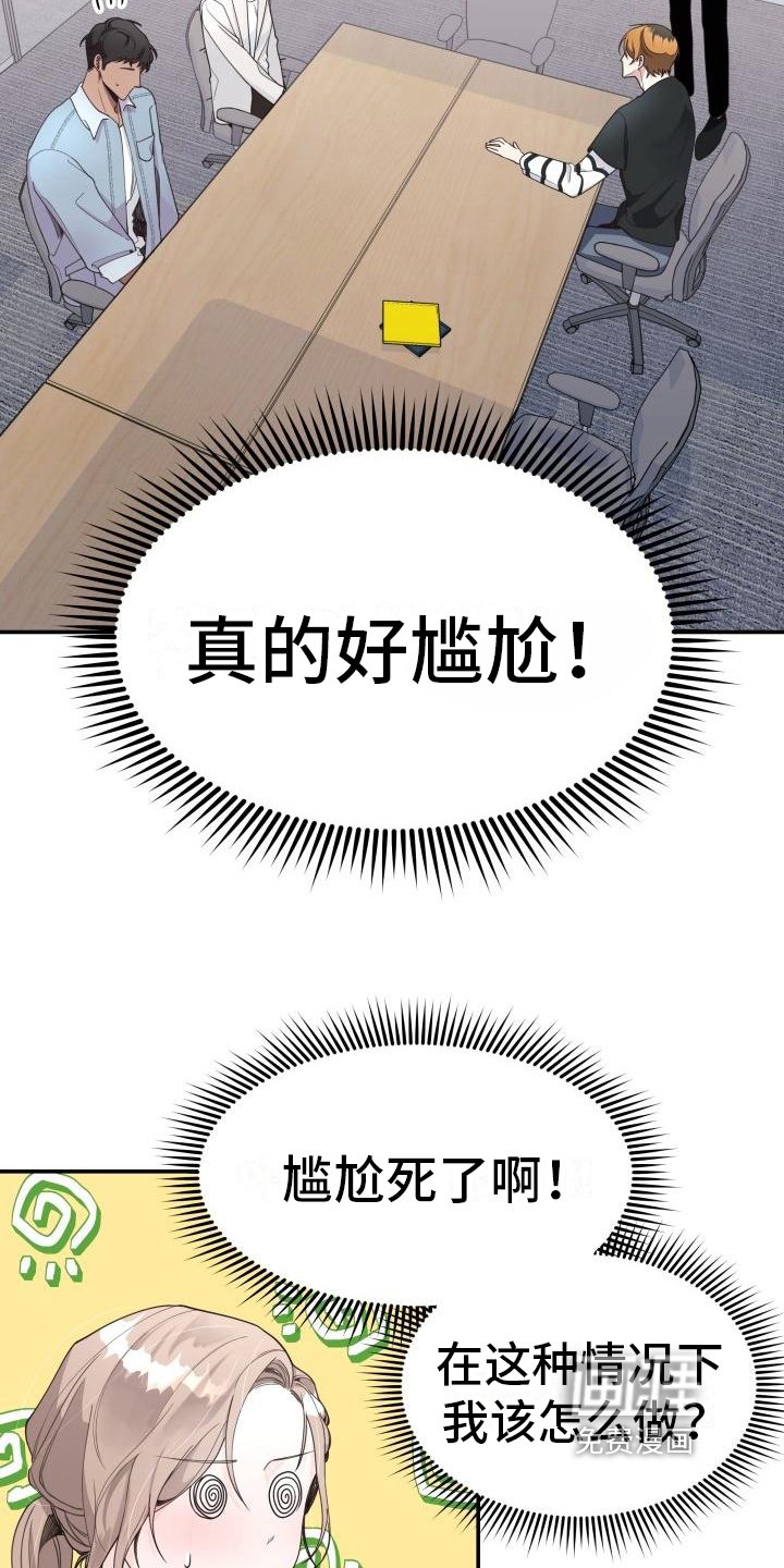 第7章：违和感
