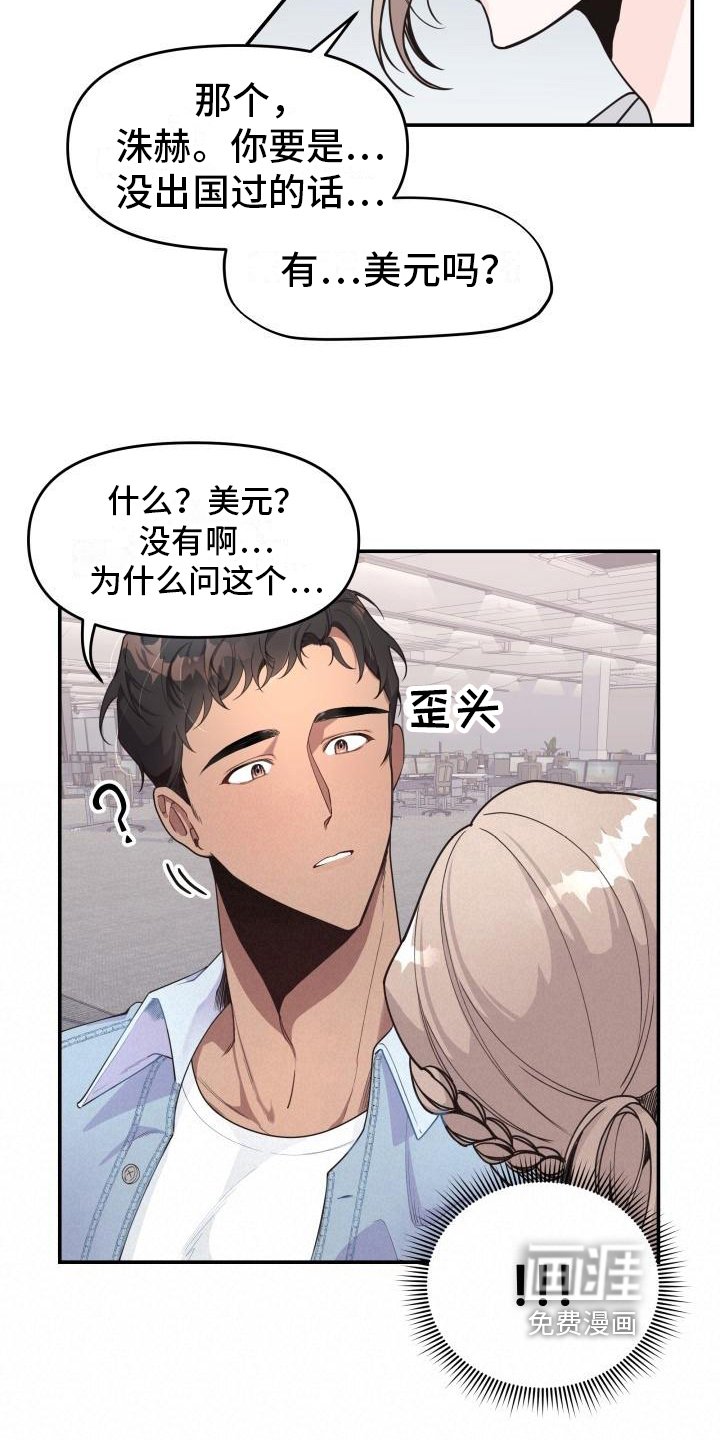 第8章：都有钱