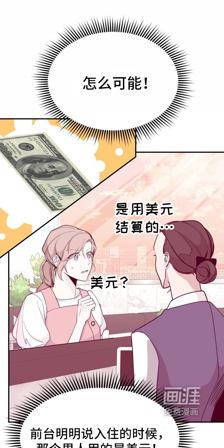 第8章：都有钱