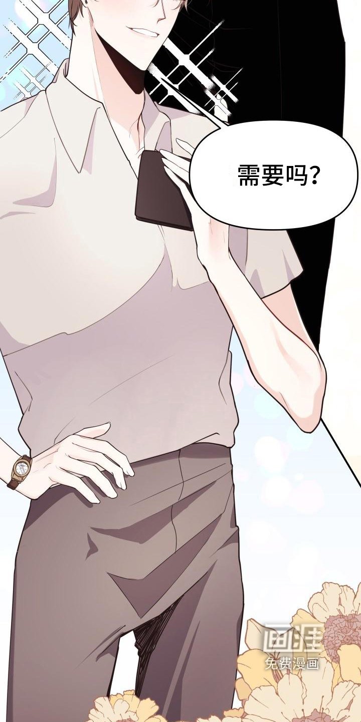 第8章：都有钱
