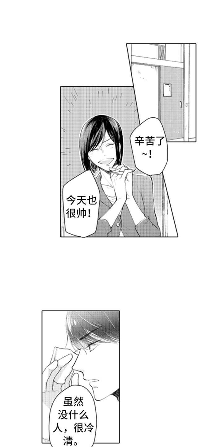 第1章：新人偶像