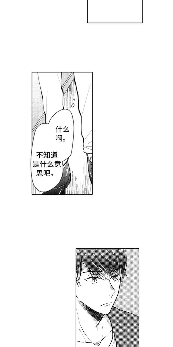 第1章：新人偶像