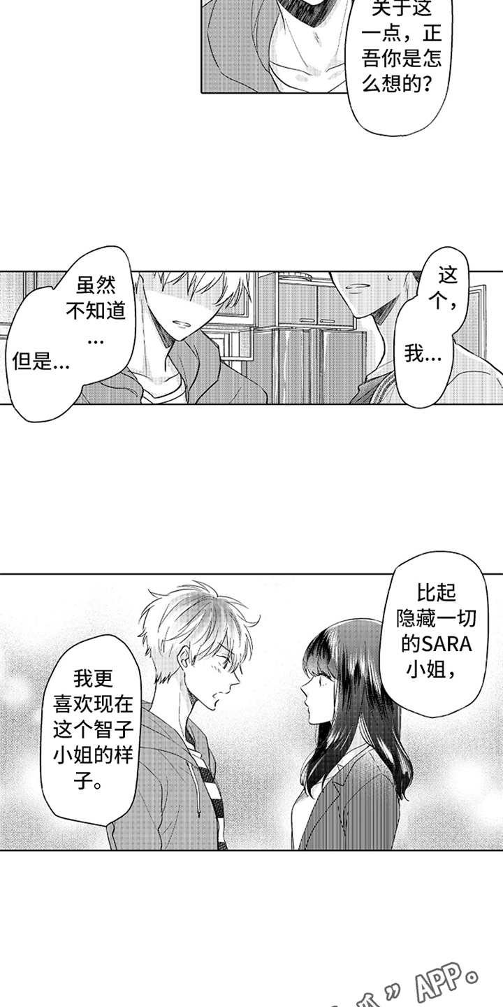 第10章：变化