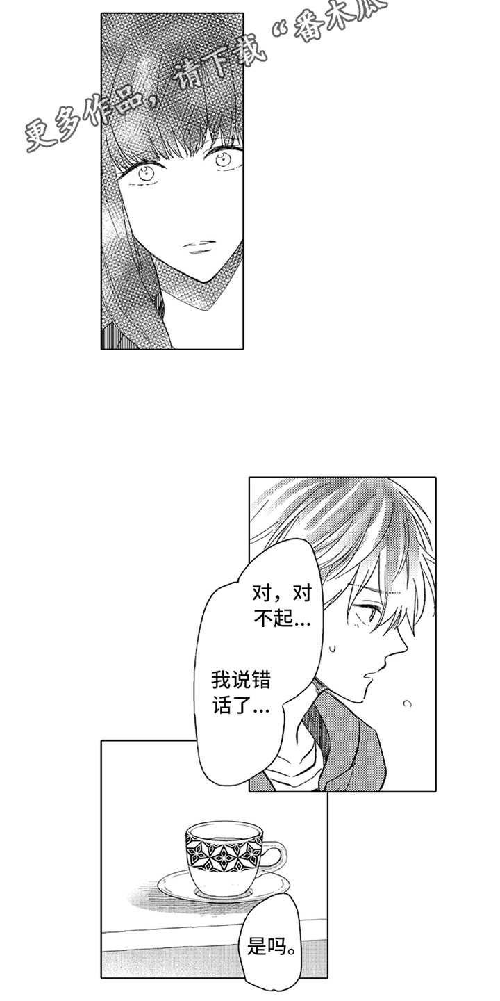 第10章：变化