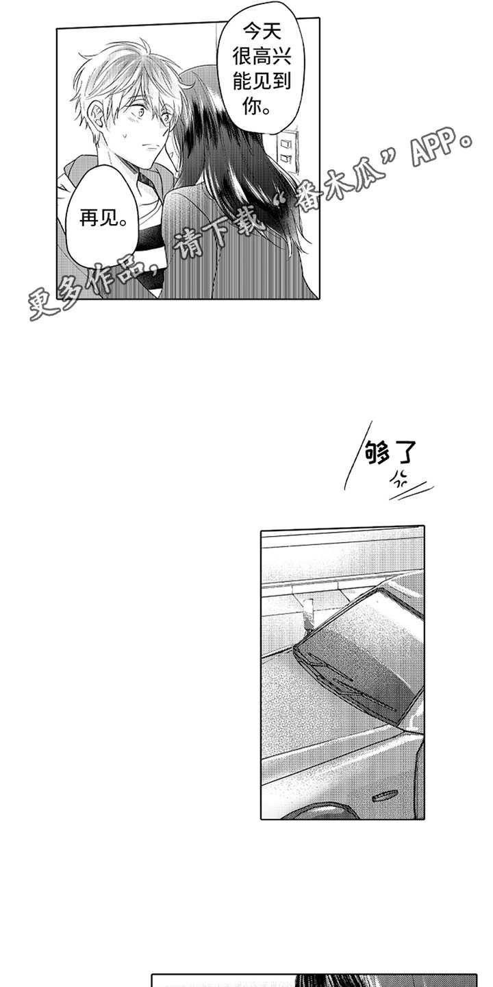 第10章：变化