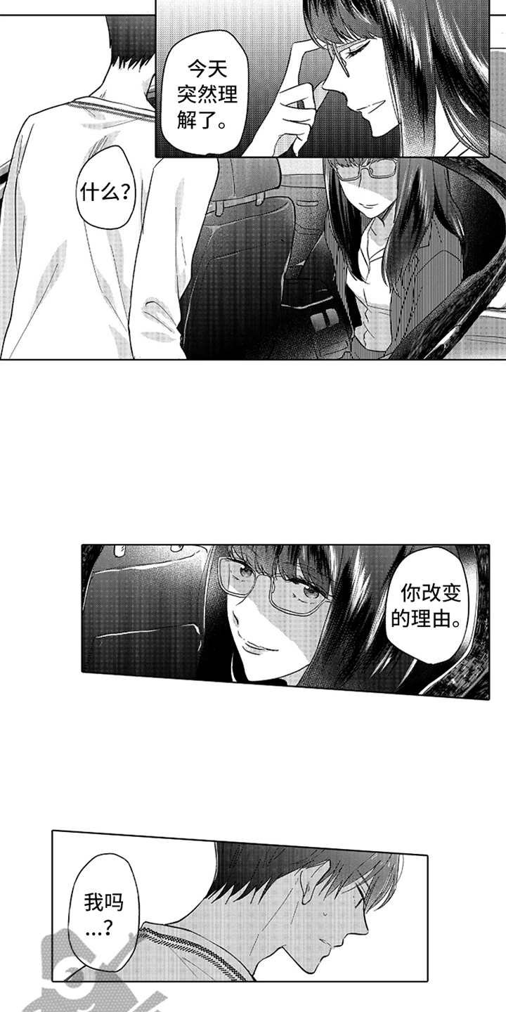 第10章：变化