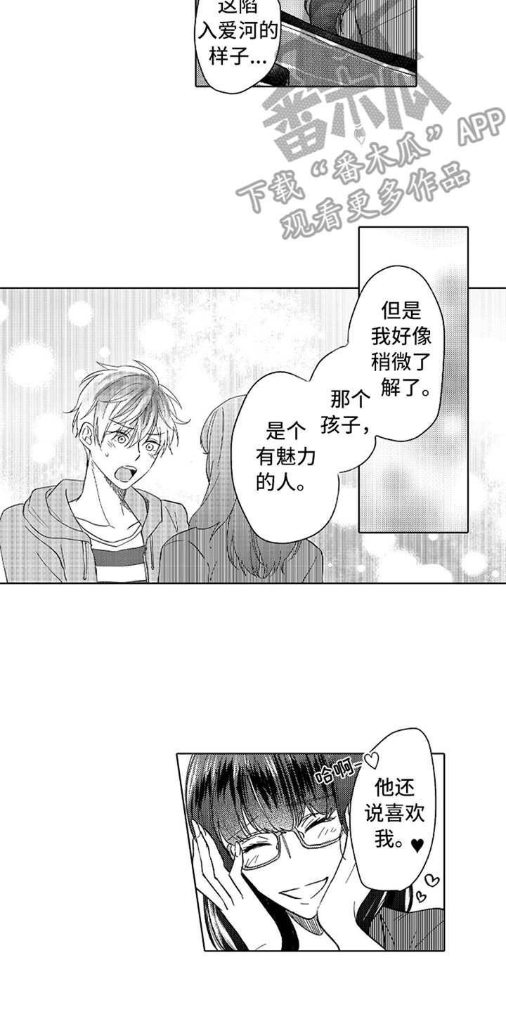 第10章：变化