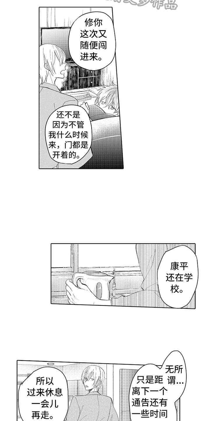 第12章：咨询
