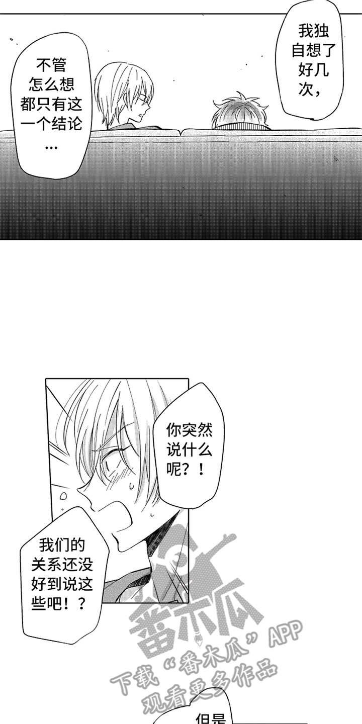 第12章：咨询