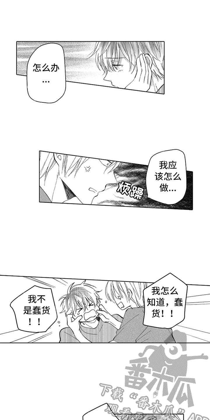 第13章：心意