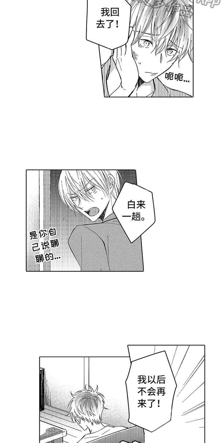 第13章：心意