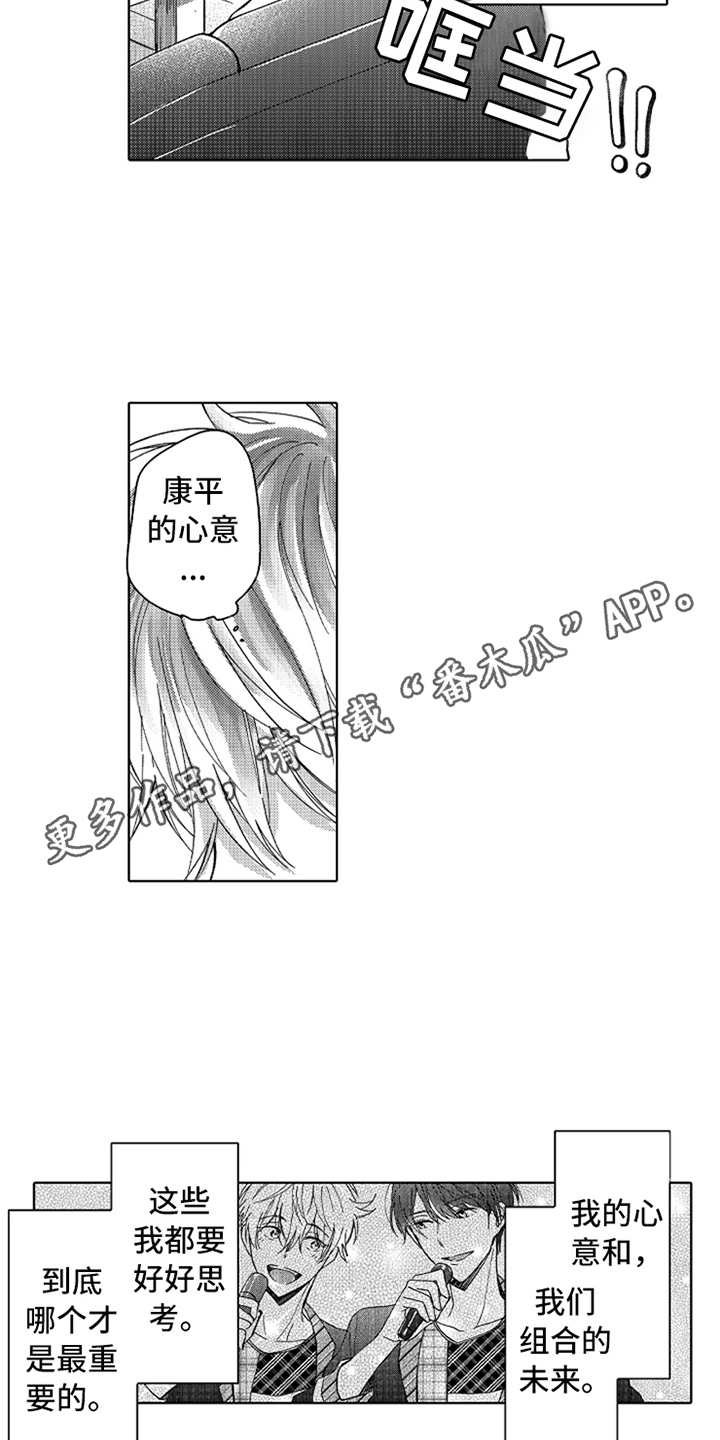 第13章：心意