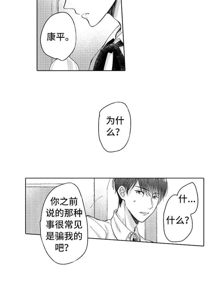 第13章：心意
