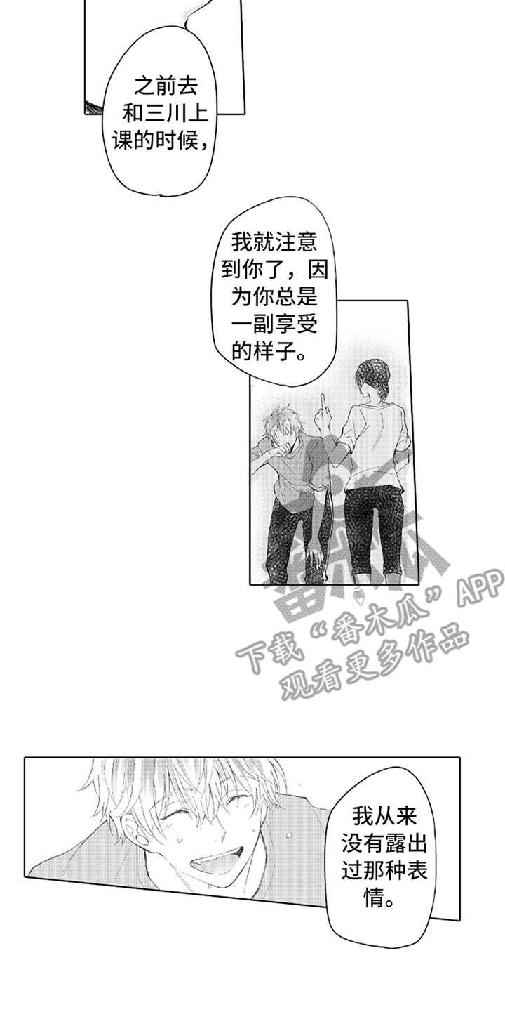 第13章：心意