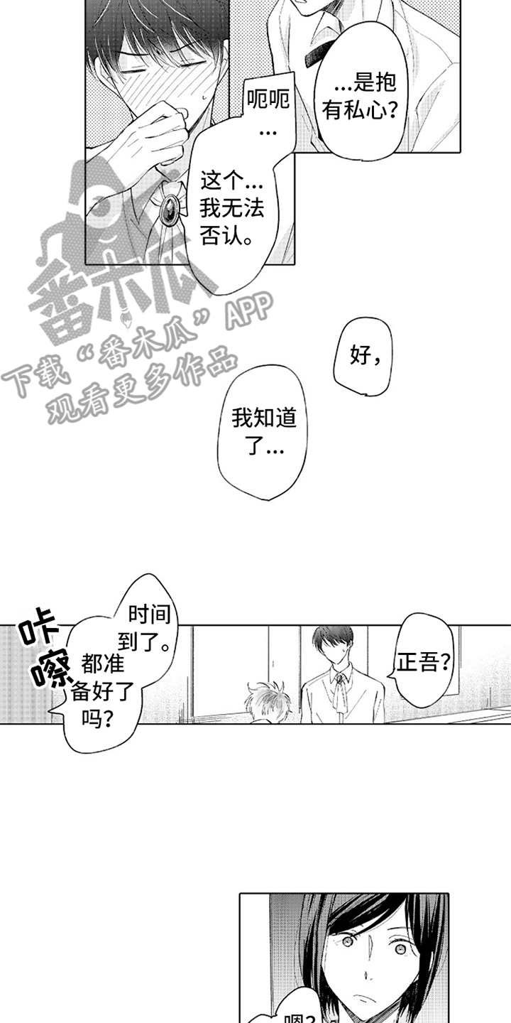 第13章：心意