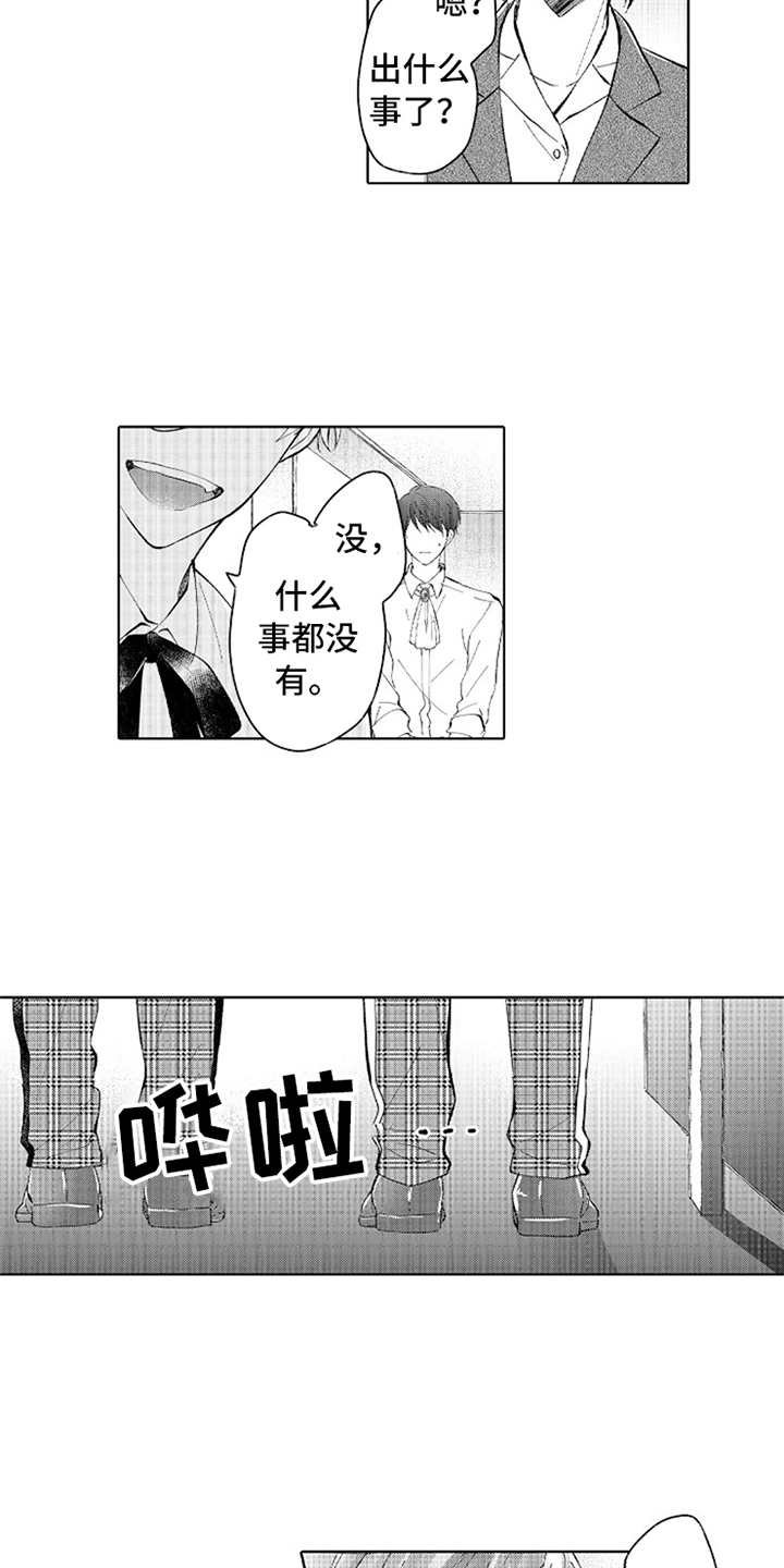第13章：心意