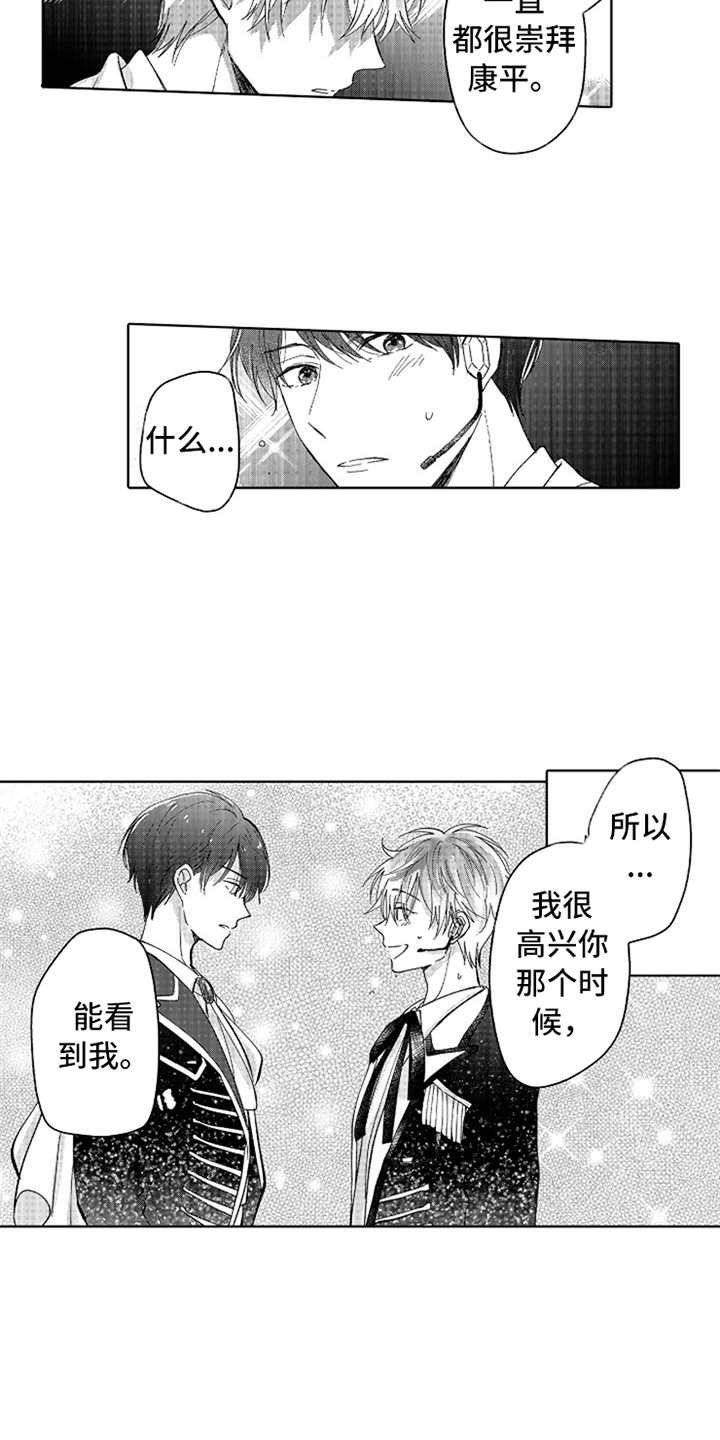 第14章：官宣