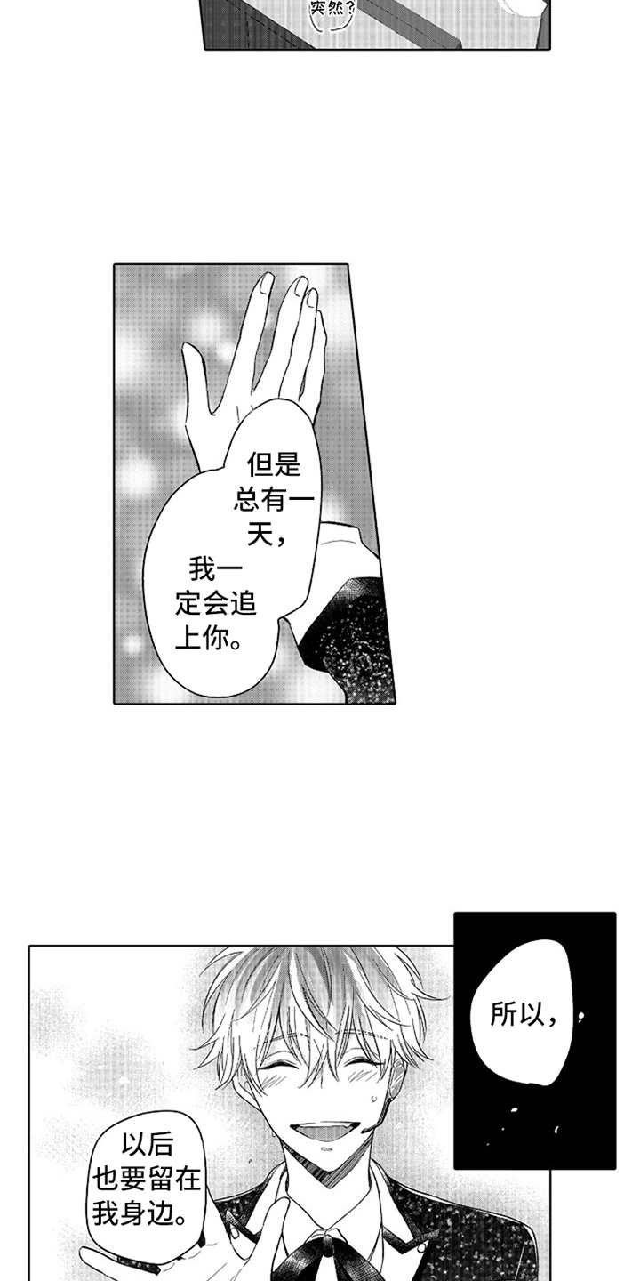 第14章：官宣