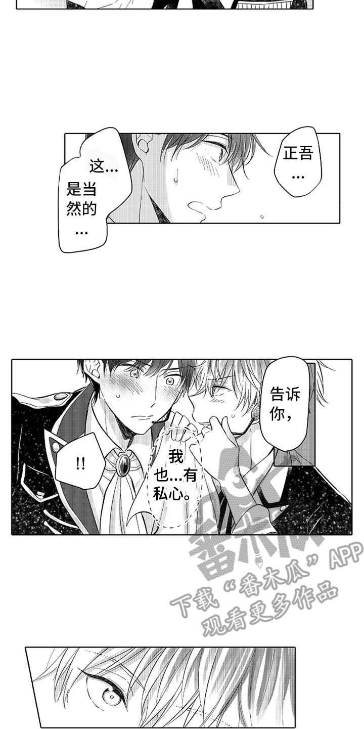 第14章：官宣