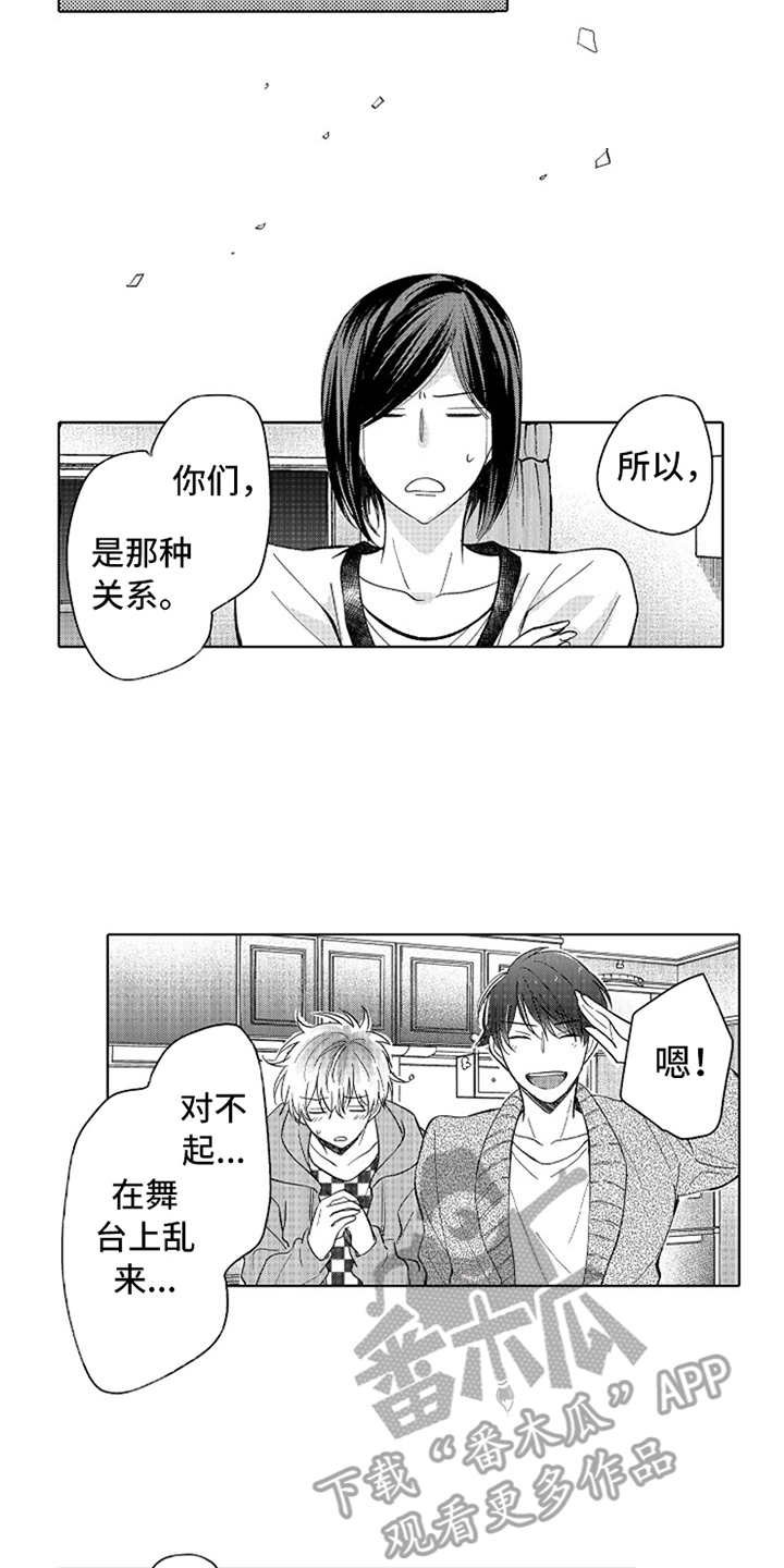 第14章：官宣
